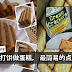 用苏打饼做蛋糕, 最简易的点心食谱!谁都可以做!