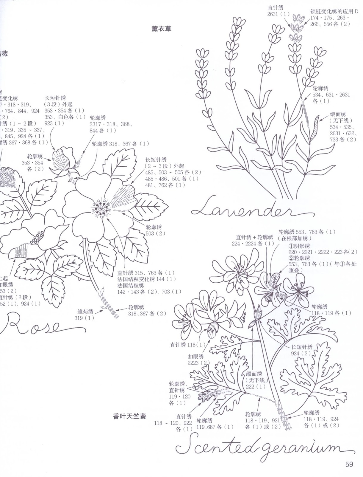 Японская вышивка схемы. Японская вышивка гладью схемы. Японские схемы вышивки цветов. Узоры для вышивки гладью схемы японские. Японские журналы по вышивке гладью схемы.