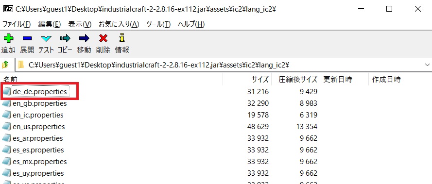 マターライフ マインクラフト Ic2 日本語化ファイル