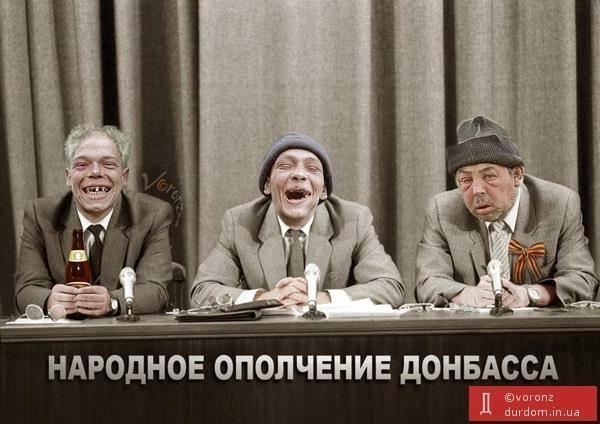 Россия предупредила главарей "Л/ДНР" о сокращении финансирования, - ИС - Цензор.НЕТ 7343