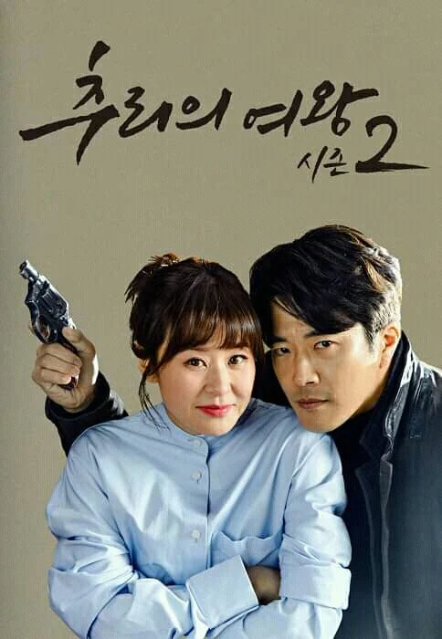 drama korea bertema detektif dan misteri
