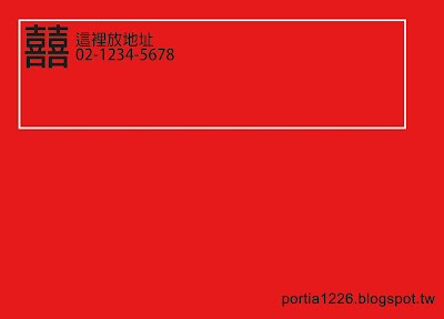 Wedding- 如何用Photoshop製作明信片喜帖- 基礎篇 - 初學者也可以上手喔!