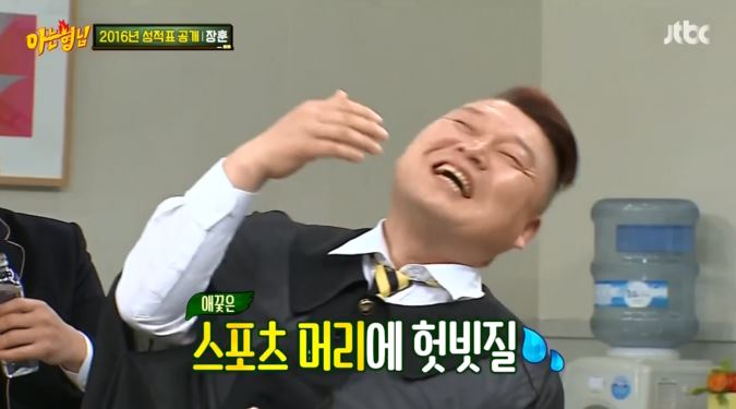 [아는형님] +장성규 게스트 나오기도 전부터 오프닝 티키타카 ㅋㅋㅋㅋㅋㅋㅋㅋㅋㅋㅋㅋ | 인스티즈