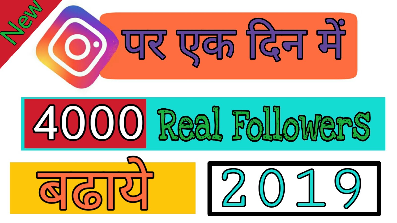 Instagram Pe Unlimited Followers Kaise Badhaye 2019