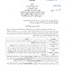 التعديل الاستثنائي على روافد كليات الطب والصيدلة التعديل الاستثنائي على روافد كليات الطب والصيدلة