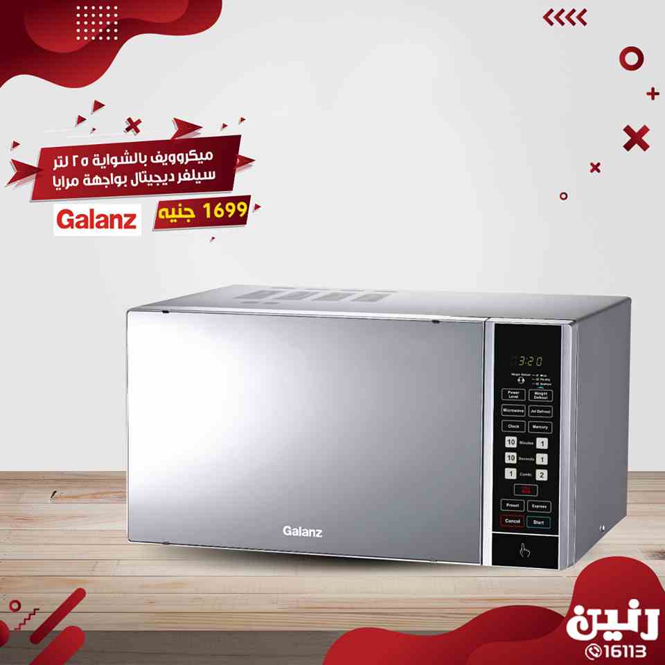 عروض رنين اليوم السبت و الاحد 23 و 24 مارس 2019 اجهزة كهربائية عروض رنين اليوم السبت و الاحد 23 و 24 مارس 2019 اجهزة كهربائية