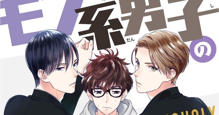 Mob-kei Danshi No Yuuutsu Scan Vf Dark Black Fansub: Mob-kei Danshi no Yuuutsu