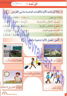 8. Sınıf Arapça Meb Yayınları Çalışma Kitabı Cevapları Sayfa 13