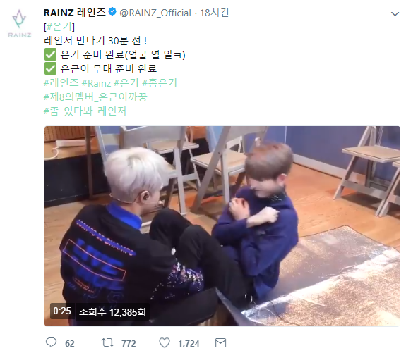 프듀남자그룹 레인즈 대기실 비하인드.gif | 인스티즈