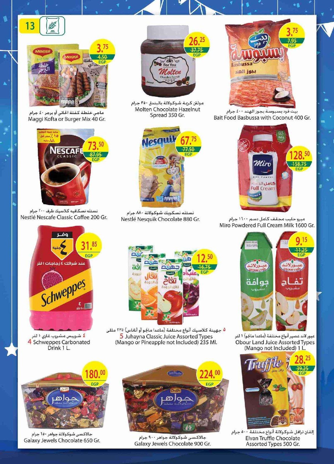 عروض سبينس عروض سبينس