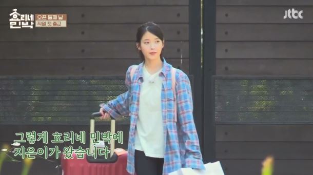 [효리네민박] 아이유의 등장에 사고회로에 문제가 온 남자들.jpg | 인스티즈