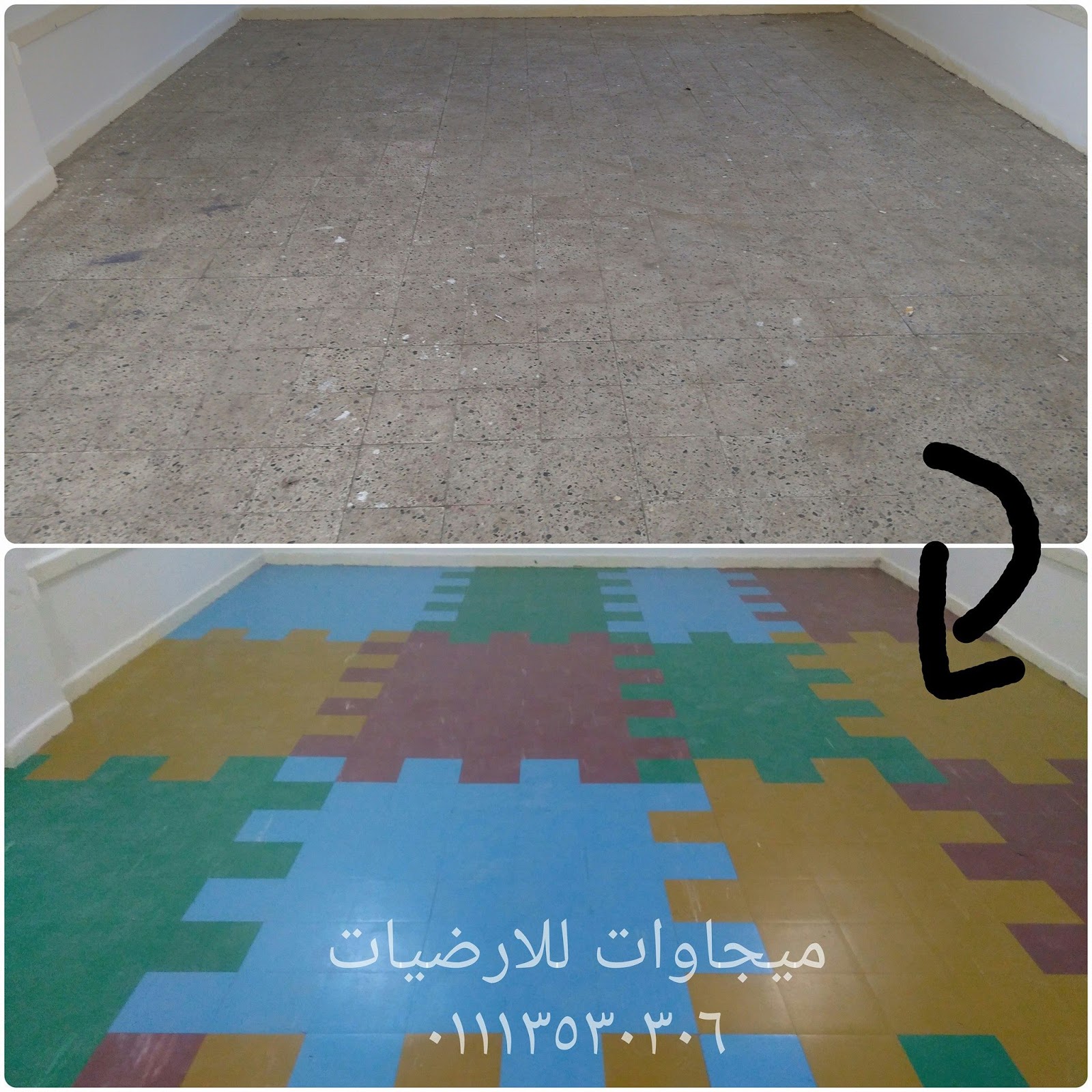 ارضيات الفينيل بالصور, ميجاوات للارضيات