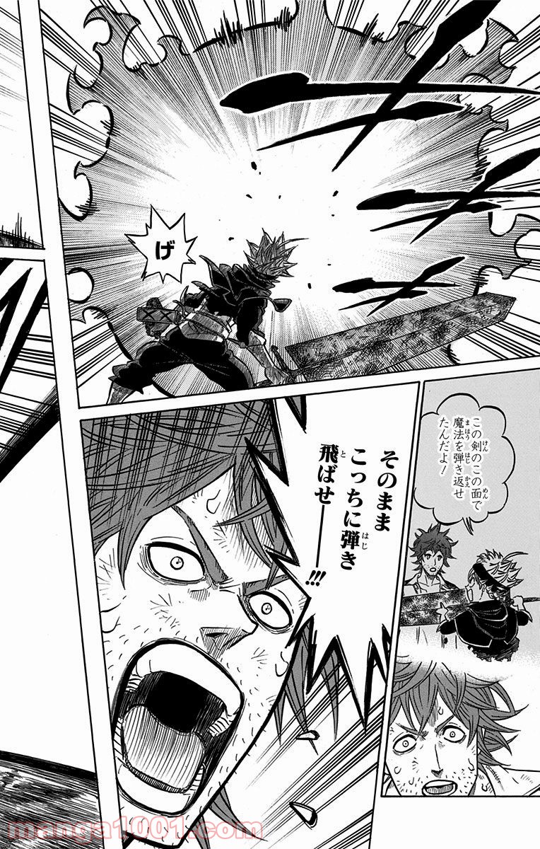 ブラッククローバー - Raw 【第91話】 - Manga1001.com