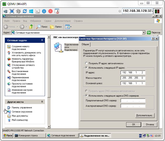 Аренда виртуальной машины windows