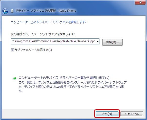 Itunes に Iphone のアイコンが出ない Windows の Itunes で Iphone が突然認識されなくなった場合の対処方法 My Network Knowledge