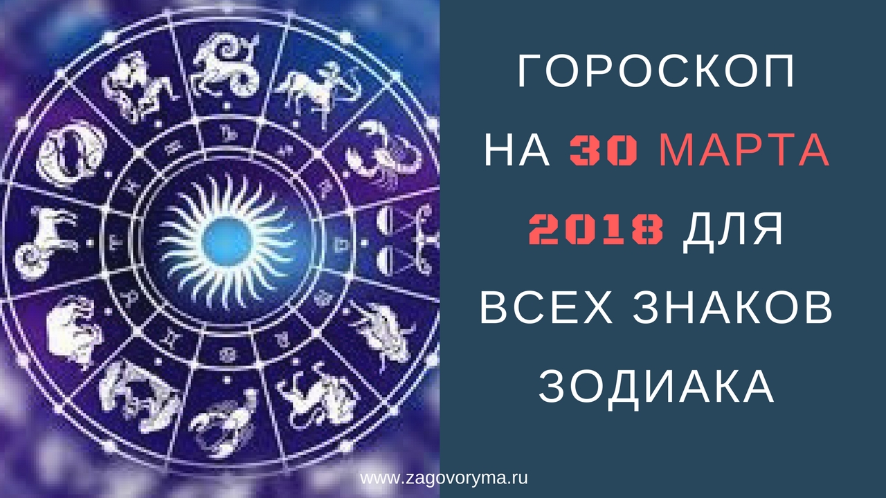 2019 год - Гороскоп на неделю с 30 марта по 5 апреля 2019 года 2019 год - Гороскоп на неделю с 30 марта по 5 апреля 2019 года. Прогноз астролога на следующую неделю.