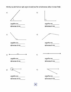 Geometry Worksheets for Practice and Study
