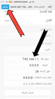 حل مشكلة رفض الاتصال بشبكة الواي فاي