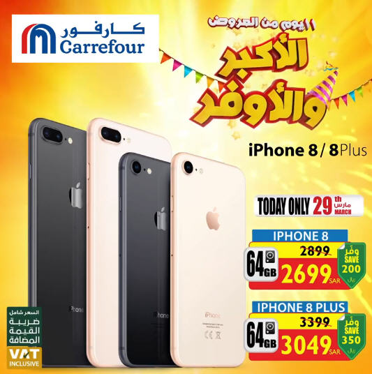 عروض كارفور السعودية اليوم عروض كارفور السعودية اليوم