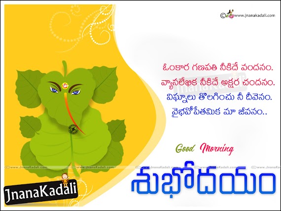 Best Subhodayam God Images