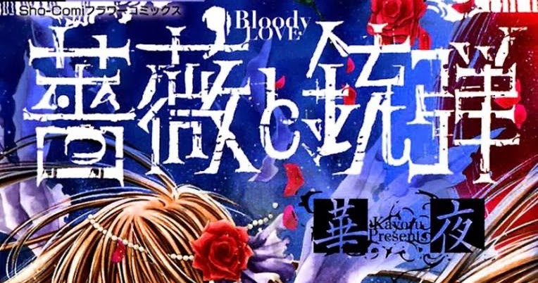 Bara To Juudan Scan Vf Chapitre 5 Mi elección: Reseña: Bara to juudan