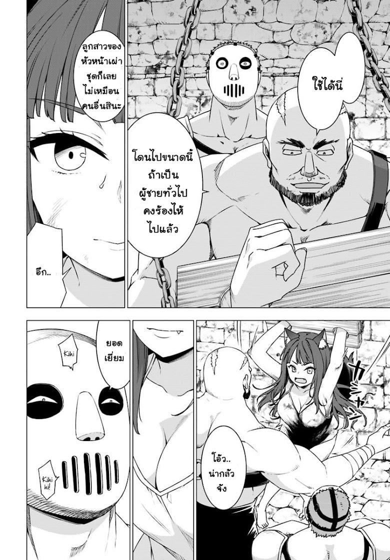 Shirokuma Tensei - หน้า 6