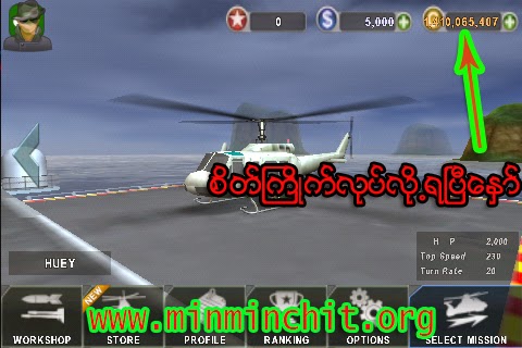 gunship battle hacked version download gunship battle hacked version download