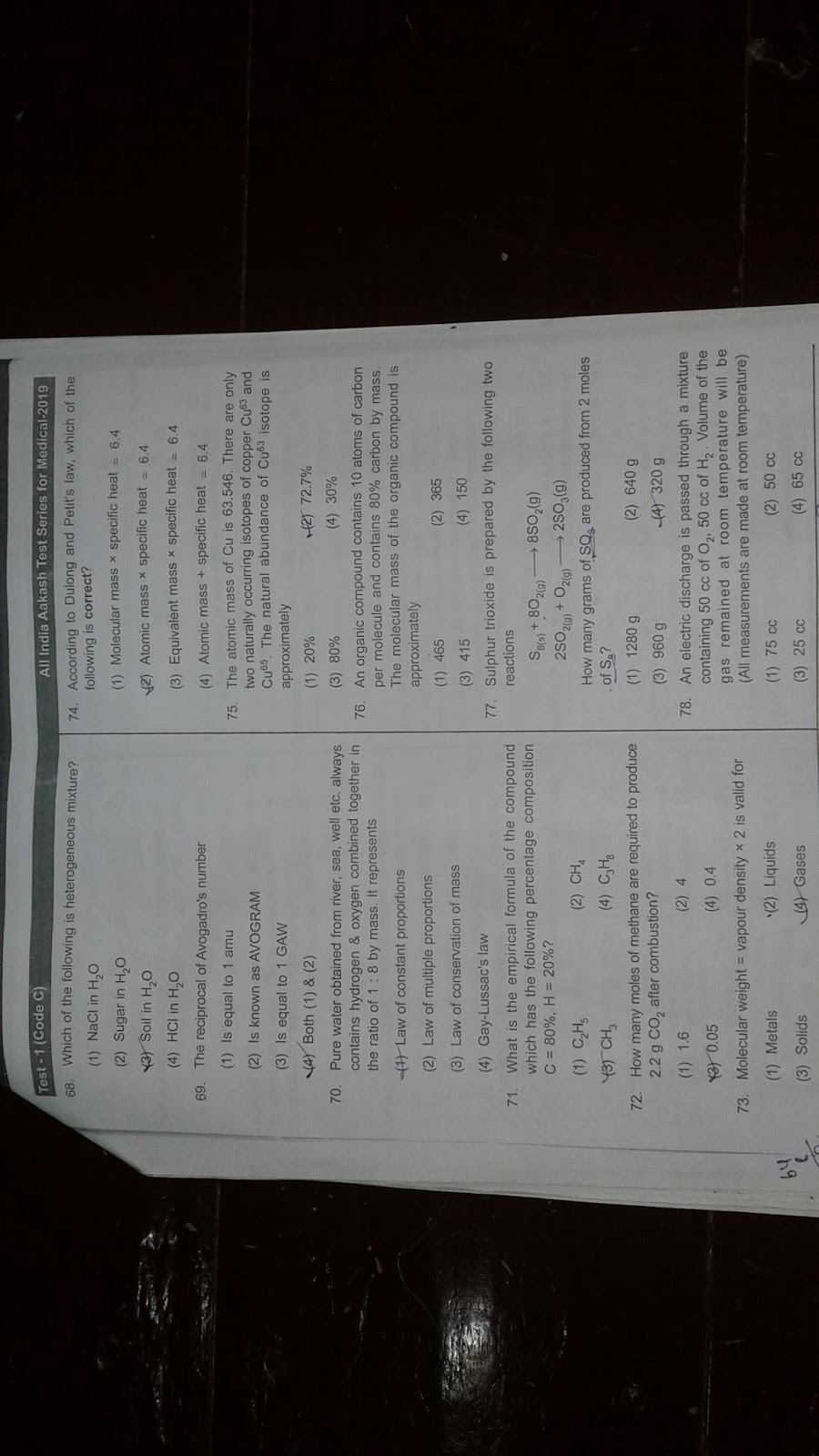AIATS 01 QUESTION PAPER FOR MEDICAL 20172019