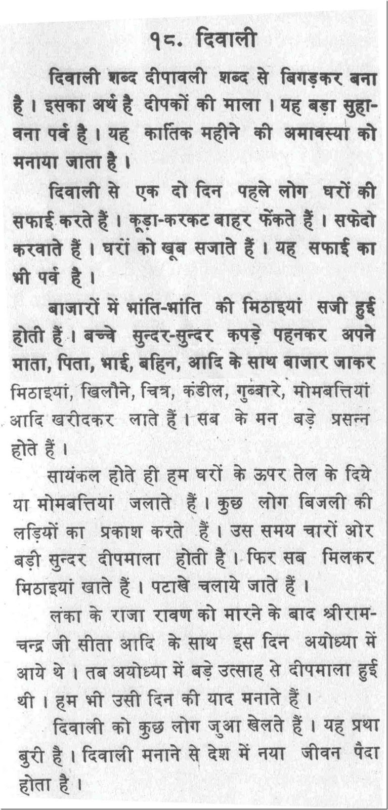 Diwali holiday image