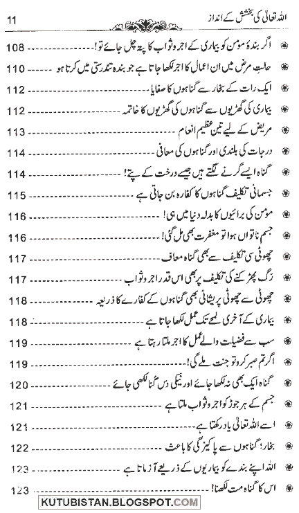 Saman E Bakhshish Pdf Free Saman E Bakhshish Pdf Free