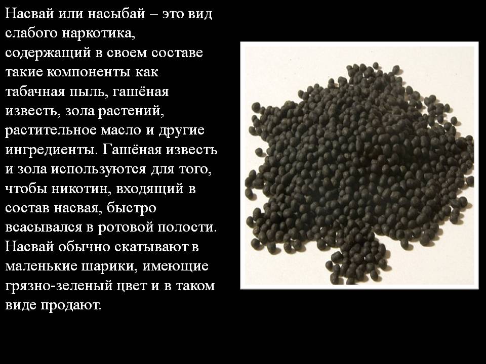 Чем можно заменить насвая в домашних условиях МАСТЕР КЛАСС!: Курение - опасное увлечение.