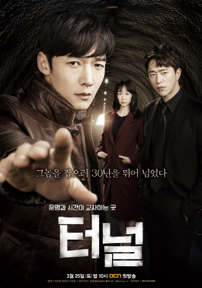 Tunnel 2017 (Korean Drama) Asian Dramas Wiki
