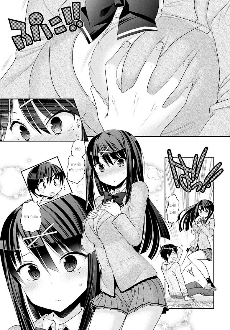 Moujuusei Shounen Shoujo - หน้า 7