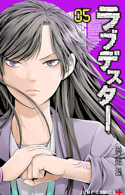 ラブデスター ラブデスター raw zip dl