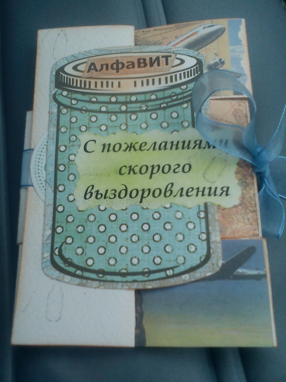 Скорейшего выздоровления тренеру