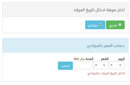 جواز سفر عربى مخاط الة حاسبة العمر بالهجري Dsvdedommel Com