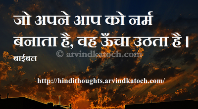 Bible, Soft, Hindi, Thought, Quote, 
