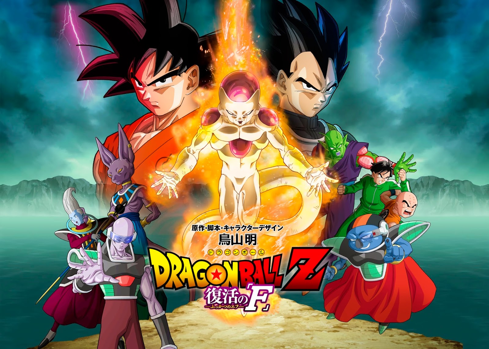 Dragonball Z Movie Stream Dragonball Z Movie Stream