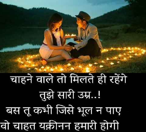 romantic shayari for her in hindi