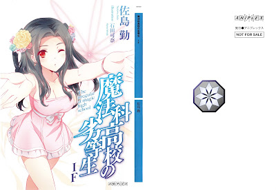 魔法科高校の劣等生 raw zip dl