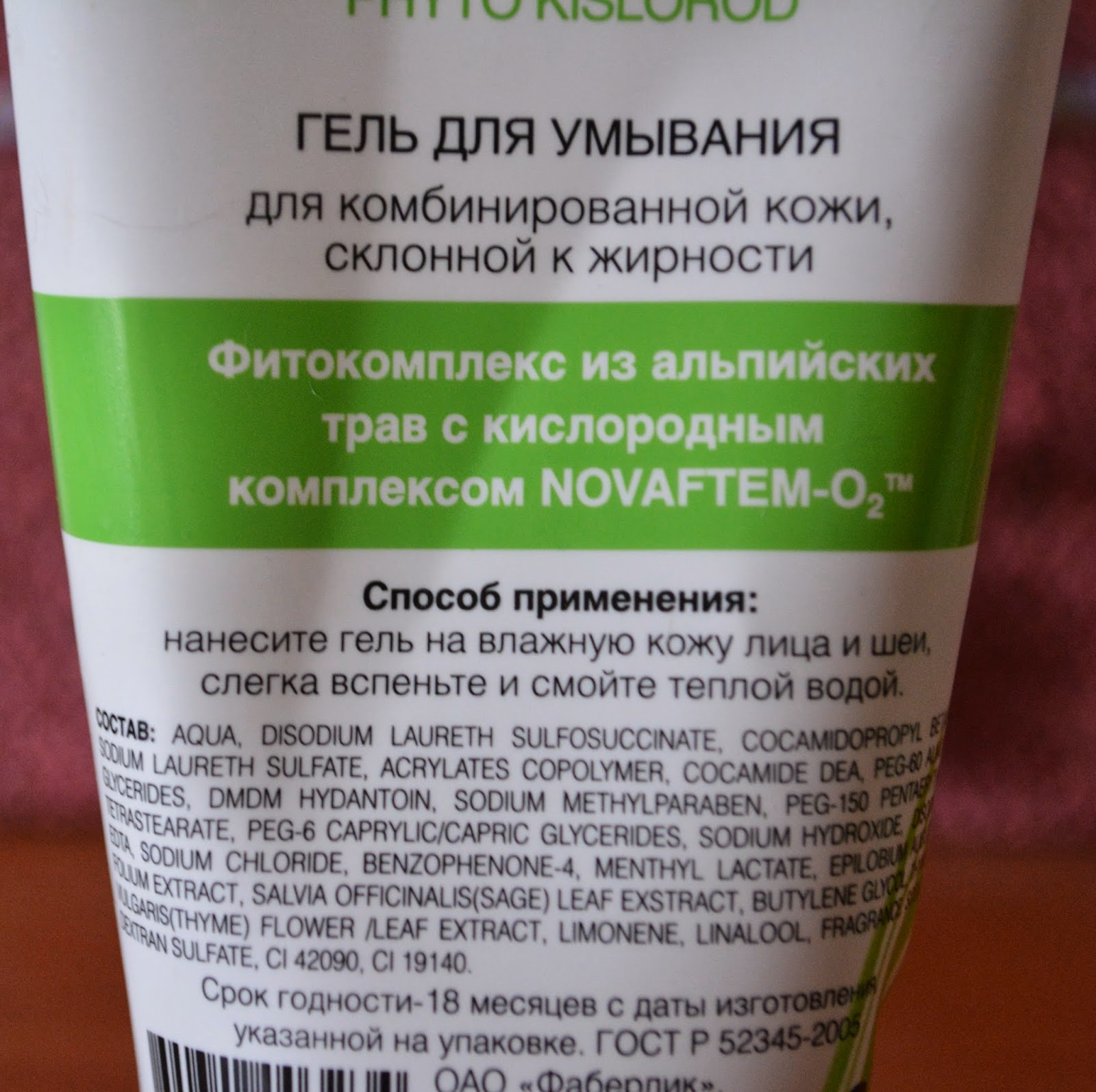 крем для комбинированной кожи фаберлик. кожа комбинированная молодая, склонная к жирности. комбинированная кожа склонная к жирности. легкий крем для комбинированной кожи. комбинированная кожа склонная к жирности.