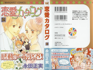 漫画 恋愛カタログ 全34巻 Renai Catalog 無料 ダウンロード Https Zip Dl Com