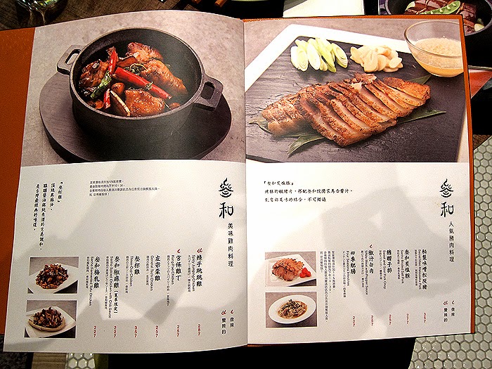 【熄燈】叁和院台灣風格飲食(参和院)。適合上班族的時尚熱炒餐廳