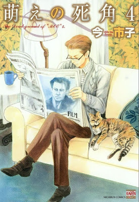 萌えの死角 raw zip dl