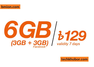 Banglalink 6GB 129Tk Internet Offer Banglalink-6GB-129Tk-Internet-Offer