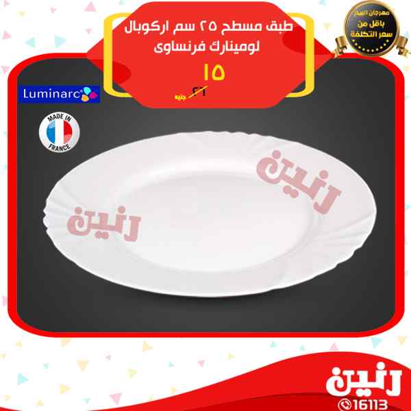 عروض رنين عروض رنين