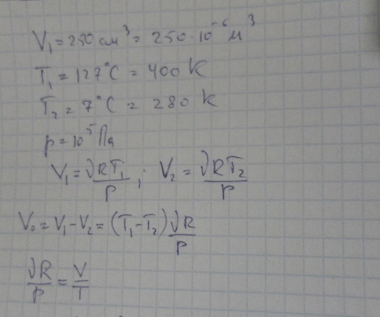 Объем 50 литрового кислородного баллона. Открытую стеклянную колбу вместимостью 250 см3 нагрели. 5 л имеет массу 250 г. Открытую стеклянную колбу вместимостью 250 см3 нагрели. Колба мерная 1-25 мл тс.
