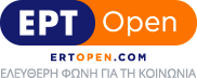 ΕΡΤ Open