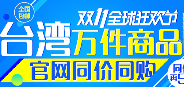 海外電商爭議,雙11光棍節前夕ASAP訂價觸怒阿舍乾麵中國代理商