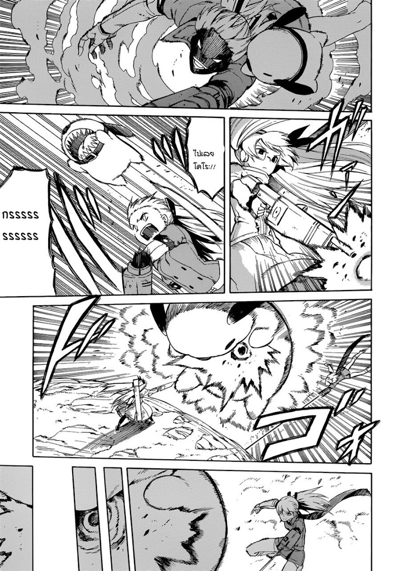Akame ga Kill! - หน้า 16